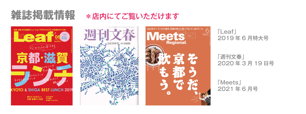 Leaf,Meets,週刊文春