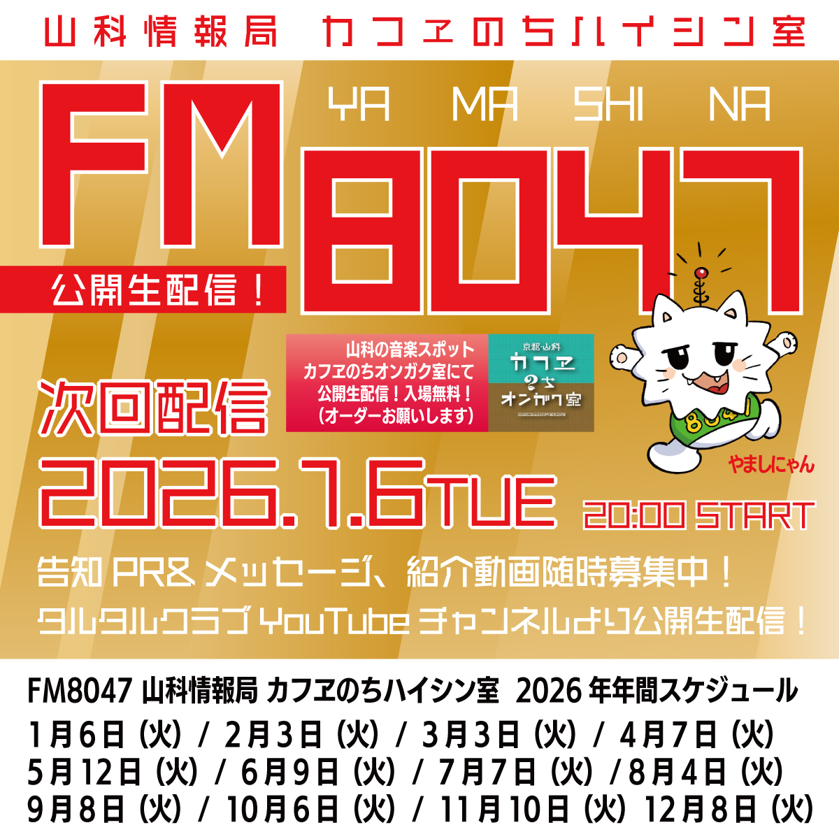 fm8047