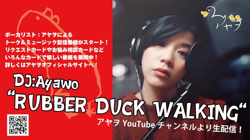 アヤヲYouTubeチャンネル